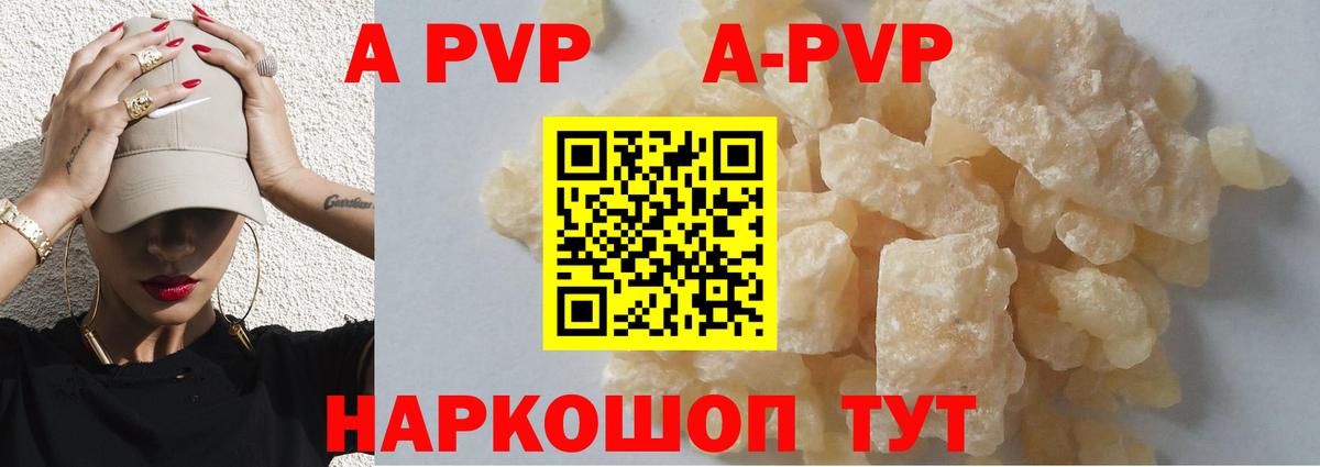 Alpha-PVP крисы CK  Вход с VPN  APVP СК  Мценск 
