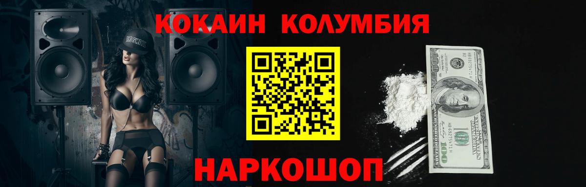 КОКАИН 99% Мценск