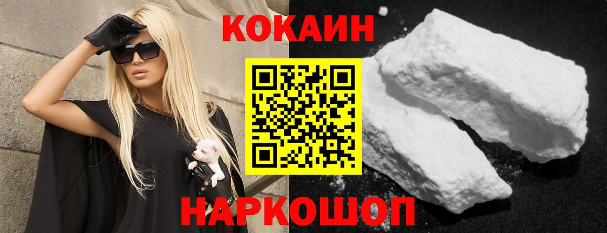 Кокаин Перу  Вход с VPN  Мценск  Cocaine Fish Scale 
