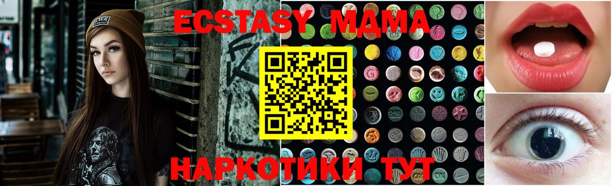 Мценск  ЭКСТАЗИ  Ecstasy XTC  Вход с VPN  Ecstasy круглые 