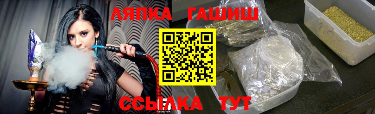 ГАШИШ хэш  ГАШ убойный  Мценск  Вход с VPN 