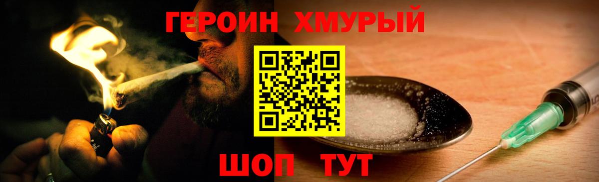 Героин герыч Мценск
