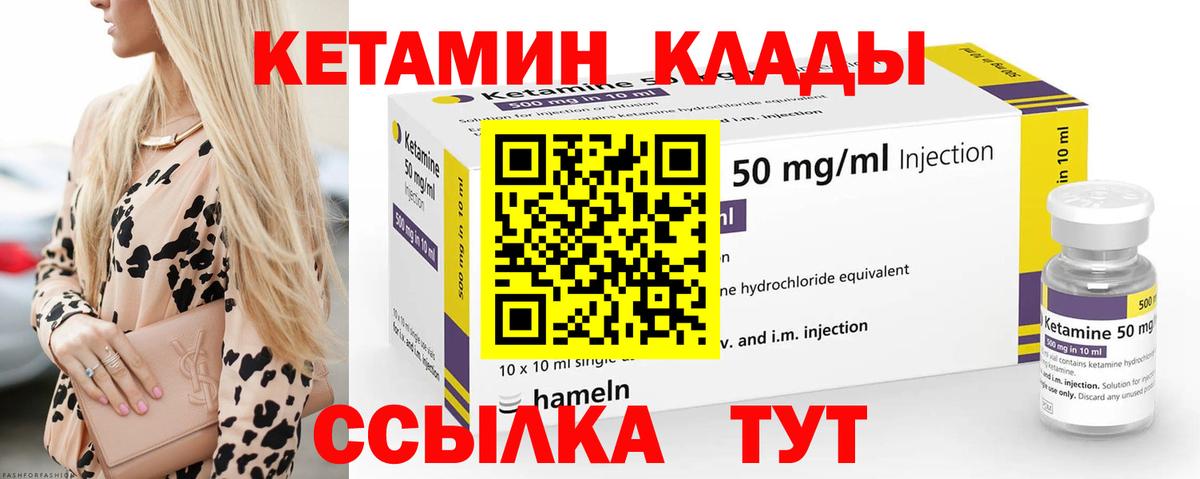 Мценск  КЕТАМИН VHQ  Вход с VPN  КЕТАМИН VHQ 