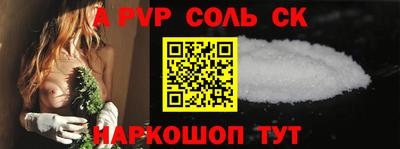 apvp Тула