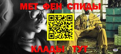 метамфетамин Туймазы