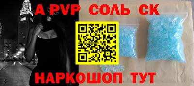 apvp Тула