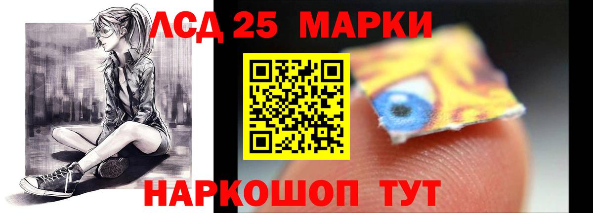 ЛСД экстази кислота Мценск