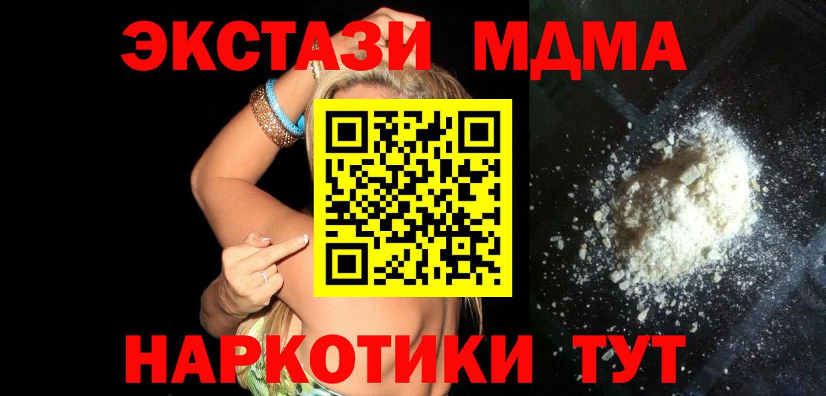 MDMA молли  MDMA Molly  Мценск  Вход с VPN 
