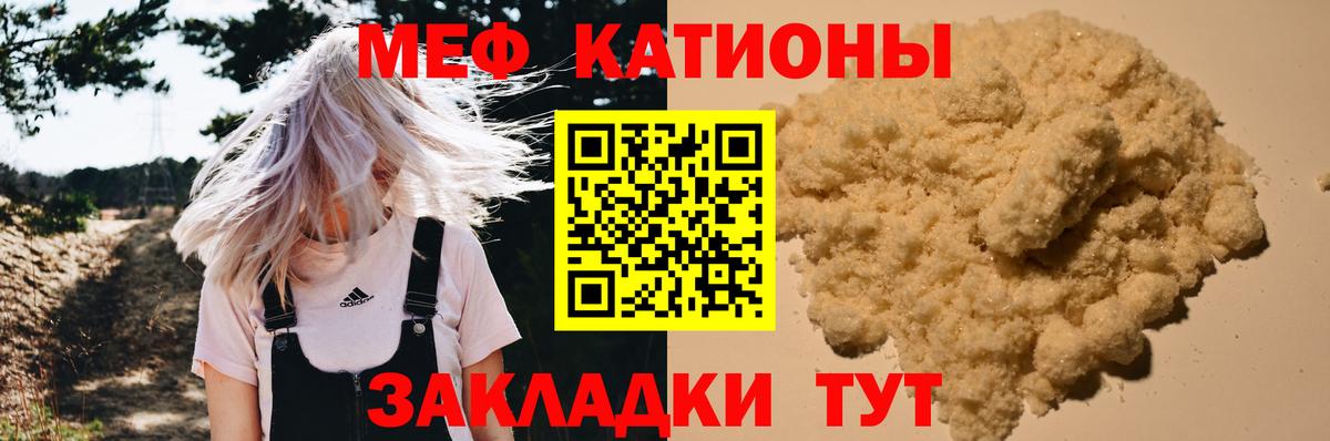 Меф мука Мценск