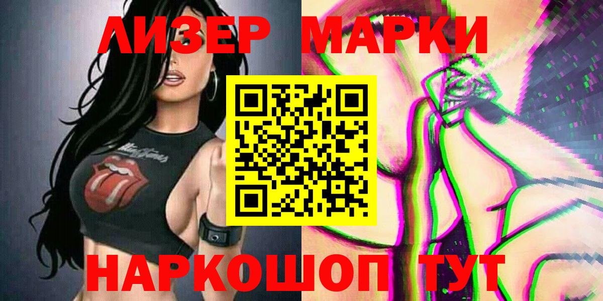 где можно купить   Вход с VPN  Мценск  Марки NBOMe 1500мкг 