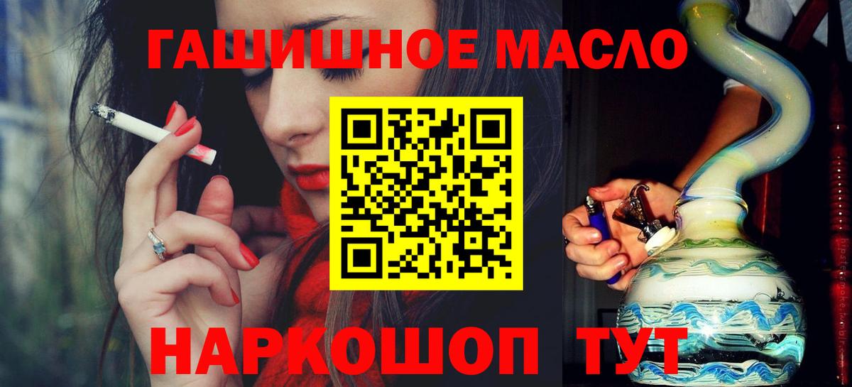 ТГК вейп  ТГК концентрат  Вход с VPN  Мценск 
