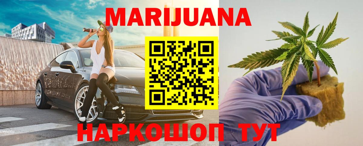 Мценск  МАРИХУАНА AK-47  Бошки Шишки OG Kush  Каннабис White Widow  Вход с VPN 